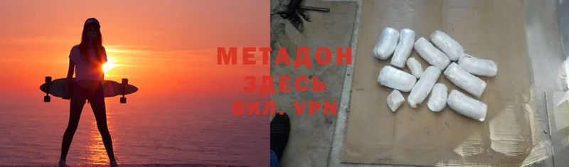 Метадон methadone  Озёры 